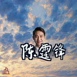 陈霆锋